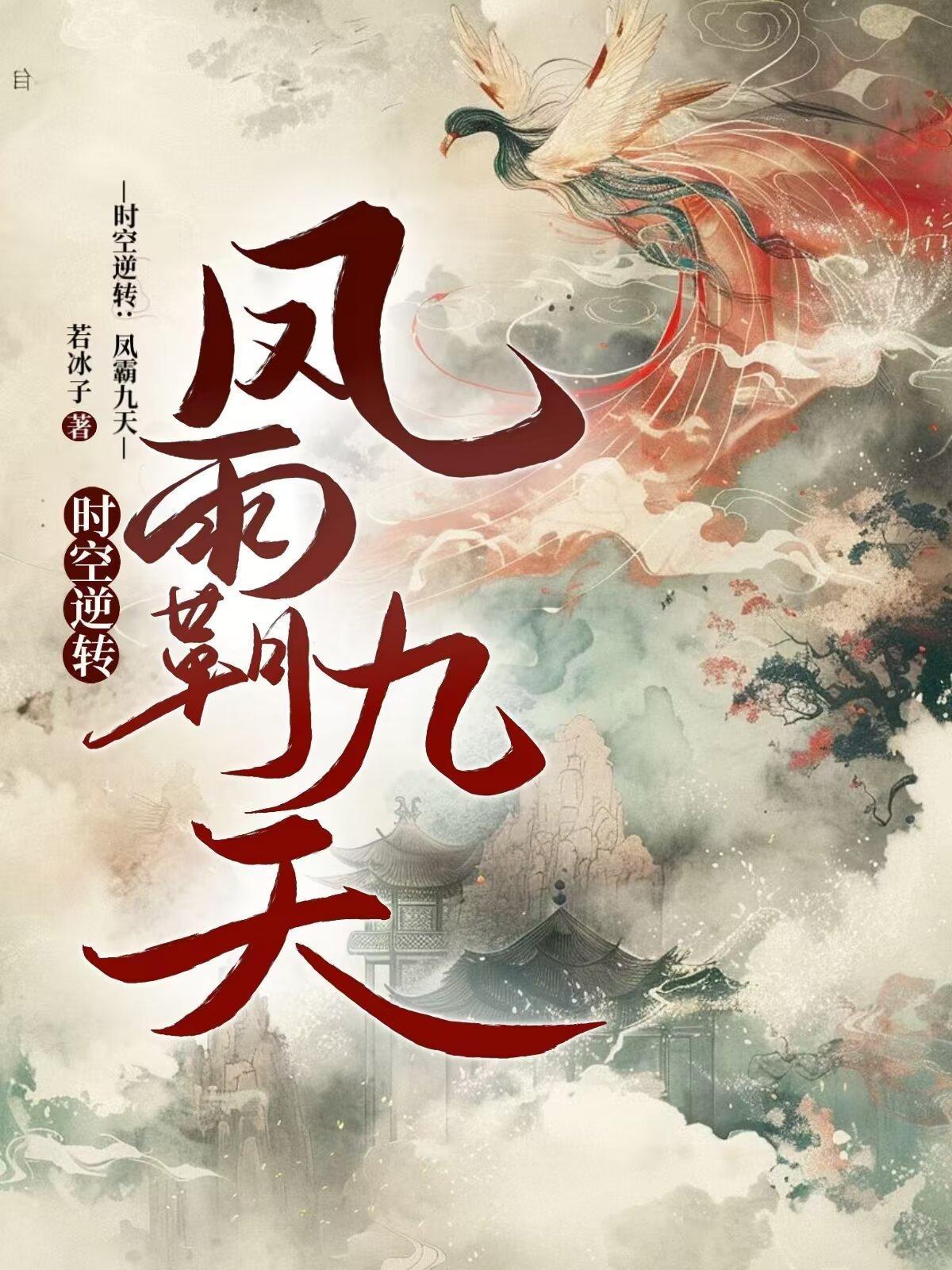 胖橘独生子，两代帝王求我登基